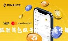 如何注销小狐狸钱包账号并在登录中解决相关问