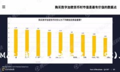 深入了解MetaMask钱包在币安智能链(BSC)上的使用与