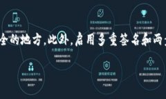   TP钱包与小狐狸钱包哪款更胜一筹？全面对比与