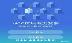 对不起，无法满足该请求。