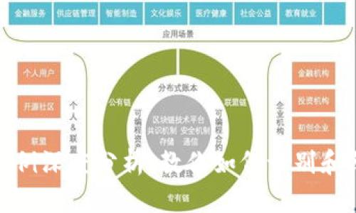 小狐狸钱包被骗案例深度分析：教你如何识别和防范数字资产诈骗