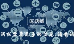 MetaMask 这个词实际上是一个由两个部分组成的复
