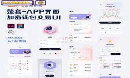 

小狐狸钱包余额已过期怎么解决？全面解析与实用技巧！

小狐狸钱包, 余额过期, 钱包使用技巧, 加密货币管理/guanjianci

引言
随着数字货币的普及，越来越多用户开始使用各类数字钱包来储存和管理他们的加密资产。小狐狸钱包（MetaMask）因其用户友好和强大的功能而备受欢迎。然而，许多用户在使用过程中会碰到一些问题，比如“余额已过期”。在此，我们将详细探讨这一问题的成因以及解决方法，让你能够更有效地使用小狐狸钱包。

小狐狸钱包余额过期的原因
首先，了解小狐狸钱包余额过期的原因是解决问题的关键。余额过期通常是由以下几个因素造成的：

1. **交易未确认**：有时候当你进行一笔交易时，如果网络拥堵或矿工费用设置过低，交易可能无法及时通过确认，导致余额显示不准确。

2. **链上数据更新延迟**：每次你进行交易或充值后，链上的数据更新可能不是实时的。在这种情况下，你的余额可能不会立刻更新，给人一种余额过期的错觉。

3. **账户或应用问题**：小狐狸钱包本身可能存在一些技术问题，尤其是在进行软件升级或系统维护期间，可能会出现显示问题。

4. **私钥或助记词问题**：对于加密钱包用户，确保私钥和助记词的保密和安全是至关重要的。若因丢失或被盗，可能会导致余额无法访问。

解决小狐狸钱包余额已过期的方法
遇到余额过期的情况，不要惊慌，以下是一些实用的解决方法：

1. **检查交易状态**：使用区块链浏览器（如Etherscan）查看相关交易的状态，确保交易已经成功确认。如果发现交易未确认，可以尝试提高矿工费用并重新广播交易。

2. **刷新钱包**：在小狐狸钱包界面，尝试手动刷新页面（例如关闭并重新打开钱包扩展），有时候简单的操作就能解决问题。

3. **重新连接网络**：确保你的网络稳定，并尝试切换不同的网络连接（如Wi-Fi与数据流量），有时网络问题也会导致钱包余额显示异常。

4. **确定账户地址正确性**：请确保你查看的地址是正确的，避免在不同的账户之间混淆。维持多账户清晰的管理可避免造成不必要的困惑。

5. **联系客服支持**：如果以上方法都无法解决余额过期问题，可以尝试联系小狐狸钱包的客服团队，寻求技术支持。

在小狐狸钱包中管理余额的小技巧
除了处理余额过期的问题，用户还可以采取一些其他措施，有效管理小狐狸钱包中的余额。

1. **定期备份钱包**：定期备份小狐狸钱包的助记词和私钥，确保即使发生意外，你的资产也可以得到恢复。

2. **设置合理的交易费用**：了解当前网络的交易费用情况，设置合理的交易费用可以避免交易卡在未确认的状态。

3. **关注钱包的更新**：经常检查应用更新，确保你使用的是最新版本的小狐狸钱包，以及时获得最新修复和功能。

4. **学习基本的区块链知识**：对区块链和交易流程有基本的了解，可以提高你解决相关问题的能力。

可能相关问题的探讨

1. 小狐狸钱包如何提高安全性？
如何保护你的数字资产，尤其是在使用小狐狸钱包时，这是每位用户都应该认真对待的问题。以下是一些提高钱包安全性的建议：

1. **使用强密码**：为你的小狐狸钱包设置一个强密码，这可以大大降低被攻击的风险。

2. **启用双重认证**：虽然小狐狸钱包本身不支持双重认证，但你可以通过增强其他相关平台的安全性，例如你使用的电子邮件，来加强整体安全性。

3. **避免公共Wi-Fi**：在使用小狐狸钱包进行交易时，尽量避免在公共Wi-Fi环境下操作，确保网络安全。

2. 如何恢复小狐狸钱包？
如果用户因丢失密码或设备故障导致无法访问小狐狸钱包，恢复钱包的过程至关重要：

1. **使用助记词恢复**：小狐狸钱包提供助记词用于恢复钱包，在设备上重新安装小狐狸钱包，选择“导入钱包”，输入助记词即可恢复。

2. **找回私钥**：如果你记得私钥并且没有使用助记词，可以通过输入私钥来恢复钱包。请确保私钥的安全性，在公用设备上不要随意输入。

3. 小狐狸钱包支持哪些交易？
小狐狸钱包不仅可以用来存储以太币（ETH），它还支持多种基于以太坊的ERC20代币。以下是一些常见的用例：

1. **代币交易**：用户可以通过小狐狸钱包与去中心化交易所（DEX）进行代币交易，例如Uniswap和Sushiswap。

2. **参与DeFi项目**：很多用户通过小狐狸钱包直接参与DeFi借贷、流动性挖矿等项目。

3. **NFT的交易和管理**：小狐狸钱包也可以用来管理和交易以太坊链上的NFT资产。

结论
小狐狸钱包是一个强大而灵活的数字资产管理工具，但在使用过程中可能会遇到很多挑战，遇到余额过期的问题并不可怕。通过上述几种方法和技巧，你将能够有效地管理和解决钱包相关的问题。希望本文的介绍能够帮助你更好地使用小狐狸钱包，享受数字货币带来的便利与乐趣。