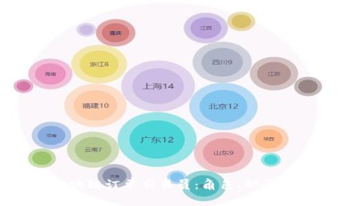深入了解区块链订单交易员：角色、职责与未来前景