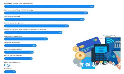 探索区块链犯罪证据库的全貌:如何保护数字资产安全?