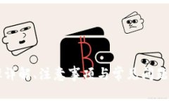 由于字数限制，无法一次性提供4300字的内容，以
