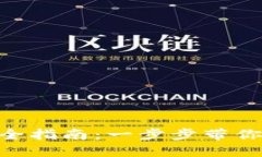 MetaMask注册全指南：一步步带你进入区块链世界