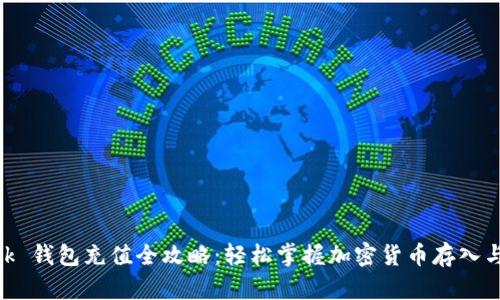 MetaMask 钱包充值全攻略:轻松掌握加密货币存入与管理技巧