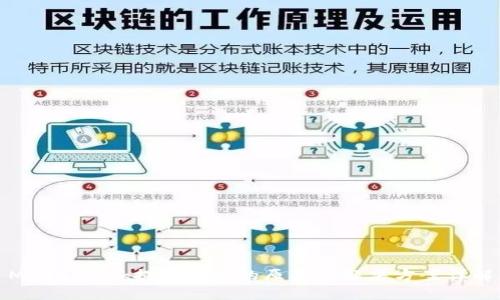 MetaMask提币失败的原因及解决方案详解