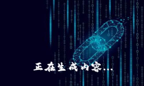 正在生成内容...