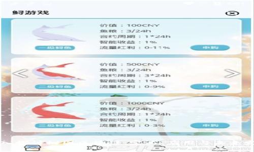 深入探讨树图区块链：定义、应用与未来发展