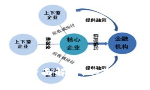 区块链公司招聘要求全面解析：从基础技能到高级人才标准