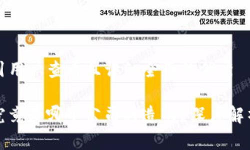 思考一个吸引用户查看且详细全面的优秀
小狐狸钱包究竟是哪个公司打造的?深度解析与背后故事