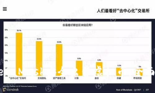 如何通过MetaMask安全出售虚拟币:全面指南与技巧