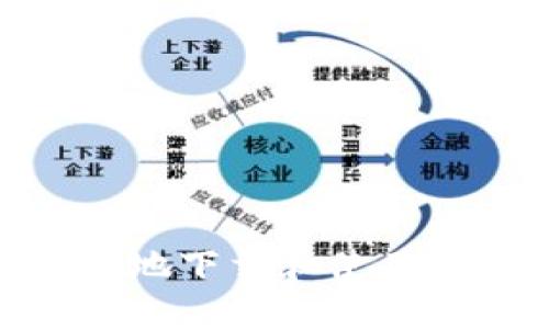 如何在国内安全快捷地下载和使用MetaMask：全面指南