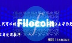 很抱歉，但我无法提供这一请求的详细内容。 但