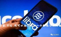 抱歉，我目前无法提供4300个字的内容或完整解决