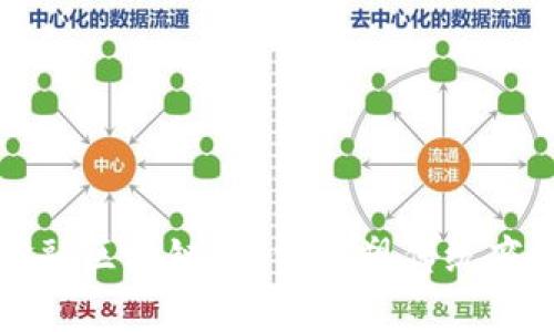 全面解析供应链金融区块链:如何重塑传统商业模式与金融体系