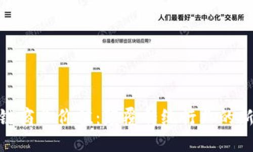 探索区块链商业价值:颠覆传统行业的新时代机遇