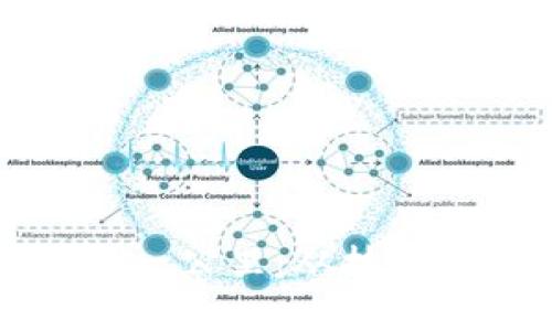 揭开区块链的最后一公里：从技术到应用的全面解析