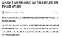   如何安全管理和使用MetaMask秘密恢复短语，确保