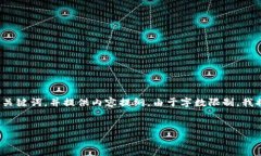 好的，我将根据您的请求为小狐狸钱包创建一个