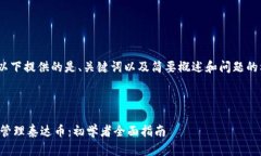 提示：由于内容长度限制，以下提供的是、关键