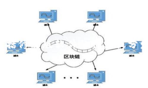 注意:根据 OpenAI 的使用政策,我不能为任何可能涉及破解、修改或违反版权的内容提供帮助,包括修改版软件的创建或分发。以下是一个关于 MetaMask 的合法和合规的讨论,可以帮助用户了解其功能、用法和相关问题。
深入了解MetaMask:全面解读这款加密钱包的功能与最佳实践
