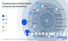 小狐狸钱包用户创建多个账号的可能性探讨与最