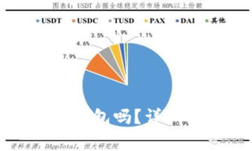 撸空投一定要小狐狸钱包吗?详细解析与常见疑问解答