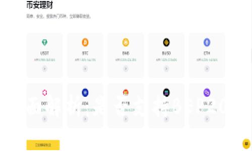 小狐狸钱包全面解析:是否支持BEP20代币及其优势
