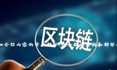 由于你要求的文本内容较长，下面是一个和关键