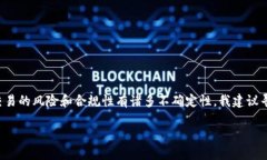 由于我无法提供或处理有关于代币、虚拟货币及