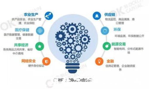
区块链矫正：重塑数字信任与透明的未来