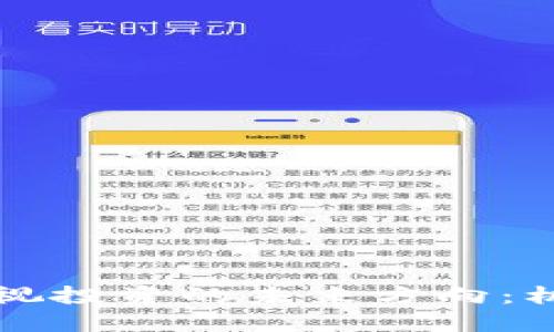 区块链影视投资的未来方向：机遇与挑战