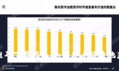 小狐狸钱包二维码下载指南：如何安全便捷地获
