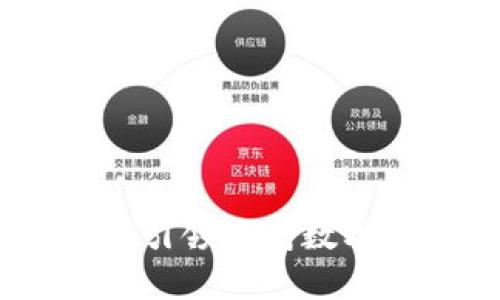 政务上的区块链:引领政府数字化转型的新边界