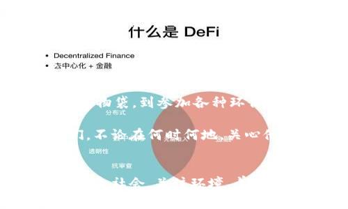 小狐狸与两个钱包的故事：友谊、智慧与选择的启示

小狐狸, 钱包, 友谊, 选择/guanjianci

故事的开端
在茂密的森林深处，生活着一只聪明而调皮的小狐狸，它的名字叫小红。小红既机灵又好奇，常常在森林里探索，结识了各种各样的动物朋友。虽然它的外表娇小可爱，却有着一颗善良而富有智慧的心。

有一天，小红在森林的边缘发现了两个不同样子的钱包。一个是用树皮制成的，颜色温暖，散发着淡淡的香气；另一个是用人类废弃的塑料袋制成的，色彩鲜艳，但摸上去却很僵硬。这两个钱包吸引了小红的注意，它想知道这两个钱包有什么特别之处。

狐狸的选择
小红仔细观察了两个钱包，心中不禁产生了疑问：“我该选择哪一个钱包呢？”她分别想象了两种选择的后果：如果她选择树皮钱包，它可能是森林的朋友们留下的，代表着自然和永恒的友谊；而选择塑料钱包，虽然外表亮丽，但它可能是人类的废物，代表着对环境的破坏和短暂的享乐。

小红决定先带着两个钱包回家，仔细考虑每一个选择所带来的影响。她在思考中明白，友谊和自然是非常重要的，但在现代社会中，物质的诱惑也总是存在的。小红决定向她的朋友们请教，以便做出明智的选择。

朋友的建议
小狐狸来到小兔子和小松鼠的家里，兴奋地向他们展示了两个钱包。小兔子看了看树皮钱包，笑着说：“这个钱包看起来真温暖，我相信它一定能带给你朋友们的祝福。”

小松鼠则对塑料钱包充满了好奇：“虽然这个钱包是人的东西，但如果你能给它新的用途，也许它也能带来快乐。”

小红听后，陷入了沉思。其实，这两个钱包各有千秋，只是在不同的情况下，可能会传达不同的价值。小狐狸知道，选择并不是简单的事情，每一种选择都有它背后的故事和意义。

做出决定
经过一番思考，小狐狸决定把两个钱包都留下，但要善加利用。她带着树皮钱包去参加森林里的聚会，和朋友们分享快乐，而塑料钱包则用作收集森林垃圾的小袋子。这样一来，小红不仅保留了它们的价值，也传递了环保的理念。

小狐狸的选择让森林的小动物们感到欣慰，大家都意识到，选择的过程其实就是对自我内心和价值观的探索。小狐狸以自己的智慧和善良，以两个钱包的故事告诉大家：友谊和对自然的爱是永恒的选择，而善用身边的物品也是一种明智的生活态度。

问题一：小狐狸选择两个钱包对友谊的启示是什么？
在小狐狸的故事中，选择这两个钱包不仅是表面上物质的选择，更重要的是它反映了友谊的本质。首先，树皮钱包象征着自然和朋友之间的亲密关系。在选择与朋友们共享时，小狐狸意识到物品的背后更重要的是情感的连结，因此她选择了维护这些关系，展示出相互之间的信任与支持。

而塑料钱包，则展示了对现代社会中物质与铺张的反思。当小狐狸选择将其转化为环保袋，表明她在友谊之外，也承担起了对环境的责任。这种意识使得她不仅关注自身与朋友的关系，而且提升了与整个自然环境的连接。

小狐狸的选择让她的朋友们认识到，真正的友谊需要在选择中进行磨练与验证，是基于彼此的理解、包容与支持。小狐狸的两个钱包故事，深刻诠释了友谊的多维性，以及如何在复杂的环境中做出负责任的选择。

问题二：小狐狸的故事教会我们如何面对选择的困惑？
生活中，我们常常面临许多选择，小狐狸的故事为我们提供了一些应对困惑的思路。首先，面对选择的时候，保持好奇心是很重要的。就像小狐狸一样，她细致入微地观察和思考了两个钱包，才能作出对自己最有意义的决定。这种认真和好奇的态度能帮助我们在选择中察觉到事物的本质和价值。

其次，借助朋友的意见也是解决选择困惑的好方法。小狐狸向小兔子和小松鼠请教，听取不同的声音让她从多个角度分析问题，得到更全面的理解。在生活中，多与他人沟通交流，尤其是与资源、观点丰富的朋友探讨，会使我们的决策更具智慧。

此外，审视选择所带来的后果，是避免未来后悔的关键。小狐狸从两个钱包的象征中体会到，它们不仅是物质的体现，更深层地反思了一种理念。选择应该基于责任、价值观与未来的影响，培养对环境的敏感性和对他人的尊重，才能减少未来可能的遗憾与负担。

问题三：这个故事如何反映现今社会对环保的关注？
小狐狸在选择钱包时所展现出的环保意识，正是当今社会不断强调的可持续理念。随着环境问题日益严峻，许多人开始反思自己的消费行为与生活方式。小狐狸的故事教我们，环保并非奢侈的选择，而是生活中的必然要求。

塑料钱包的象征性在于对人类巨大消费所产生的废弃物的反思。而小狐狸选择将其对此进行改造，恰好体现了“重用”的概念。在现实生活中，越来越多的人开始行动起来，从自觉减少一次性塑料使用，转而使用可重复利用的购物袋，到参加各种环保活动，提升公众的环保意识，这都是从小狐狸的故事中获得启发的结果。

此外，故事中小狐狸以友爱的方式影响周围的小动物，也暗示了在环保问题上，社区的力量和协作是非常重要的。每个人都是行动的推动者，只有大家共同努力，才能实现真正的可持续发展与生态平衡。小狐狸的选择启示我们，不论在何时何地，关心他人及环境都是生活的重要课题，而这种责任感也将影响到我们的未来与后代。

总结
小狐狸与两个钱包的故事，通过简单的物品选择展现了深刻的友谊、智慧与环保意识，让我们思考在现代社会中，如何做到与自然和谐相处，以及在选择中找到内心的坚定。故事告诉我们，每个选择都有其背后的意义，尤其在当今社会，关注环境、善待朋友，更是提升个人价值与社会责任的体现。小狐狸以其聪明与善良的形象，成为启示我们生活决策的小榜样。通过这个故事，我们也应反思自己的选择，在日常生活中，努力实践环保与友谊的价值，将其带入更广阔的生活中。