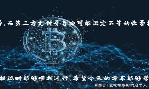 : 详细解析：小狐狸钱包的提现与操作指南

小狐狸钱包, 退钱, 提现方式, 电子钱包/guanjianci

一、小狐狸钱包简介

小狐狸钱包（也称为
