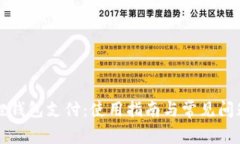 小狐狸钱包支付：使用指南与常见问题解析