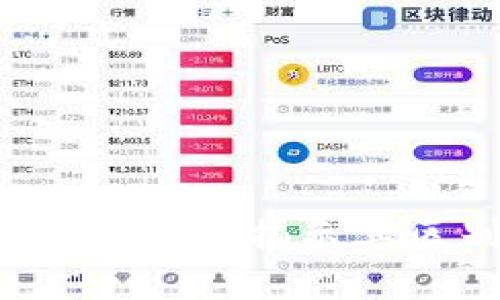 区块链技术深度解析：揭示其区别与应用潜力