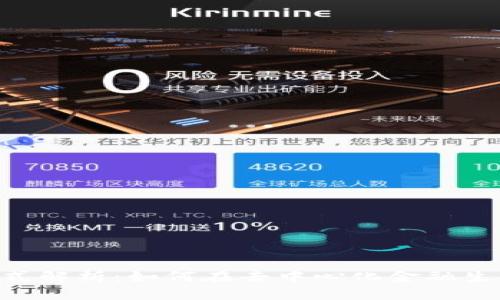 MetaMask商业模式解析:如何在去中心化金融生态中占据重要地位