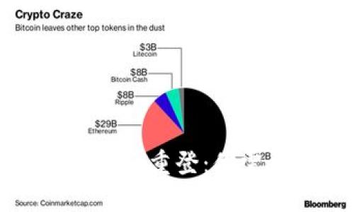 小狐狸钱包注销后重登:你需要知道的一切