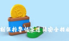 :meta如何使用MetaMask进行薄饼交易：详细指南和常