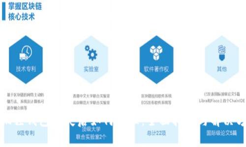 小狐狸钱包丢失后如何处理:全面指南与解决方案