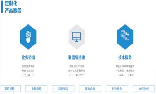 深入探讨绿链乐购区块链：让购物更智能的创新平台