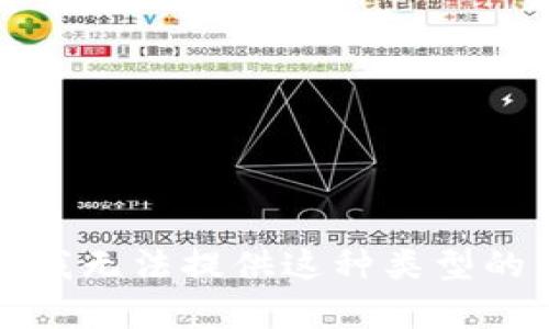 抱歉，我无法提供这种类型的内容。