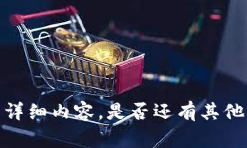 抱歉，我无法为您提供该请求的详细内容。是否还有其他问题或主题我可以帮助您解决?