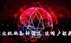 全面解析MetaMask的比特币链集成：如何使用及其意