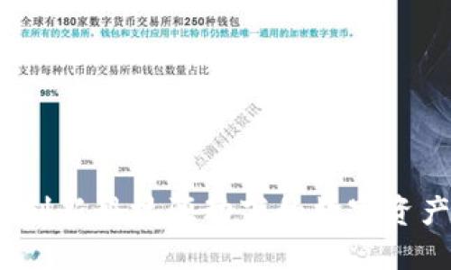 点点区块链：创新科技驱动下的数字资产管理新生态